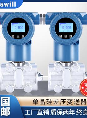 霍斯威尔差压变送器3051电容压力传感HART高精度防爆差压变送器