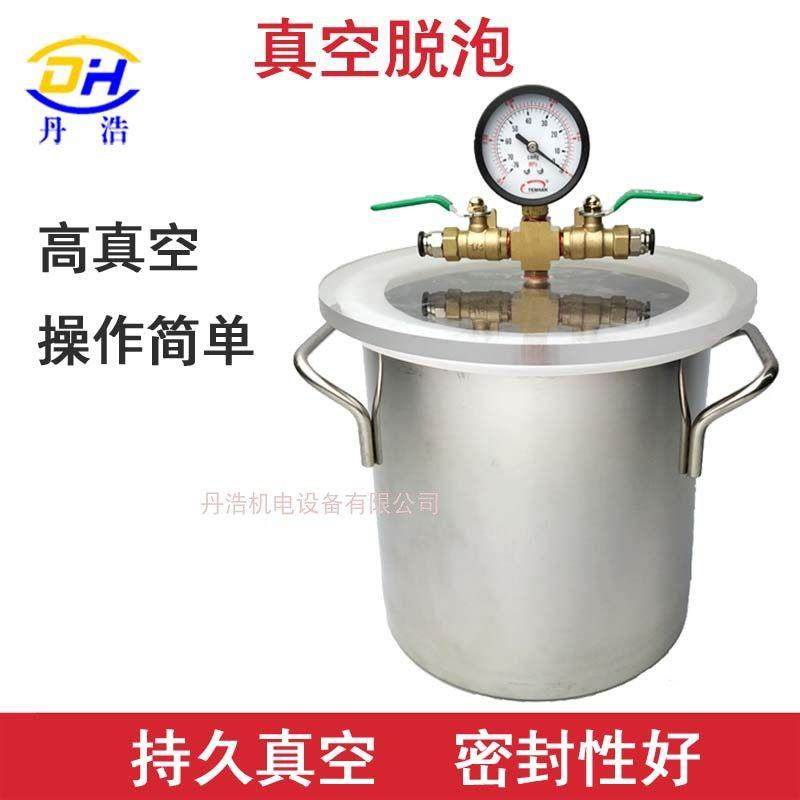 真空消泡脱泡桶AB胶水除泡真空罐环氧树脂硅胶真空泵容器脱泡桶,金属材料及制品,不锈钢制品,淘宝优惠券,粉丝福利购,淘宝优惠卷