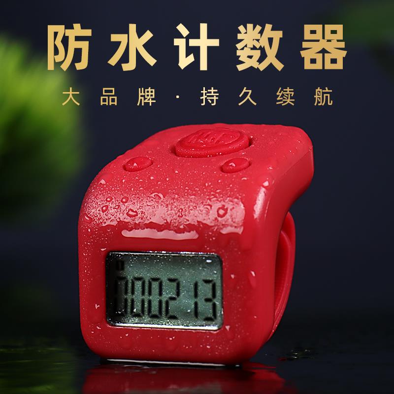 一心防水计数器统计戒指型电子计数器戒指夜光大屏指按点数器记