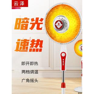 云泽小太阳取暖器家用办公室全屋加热节能立式电暖气落地款烤火炉