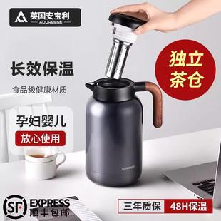 英国安宝利老白茶焖茶壶保温壶大容量暖瓶家用闷烧茶壶泡茶热水壶