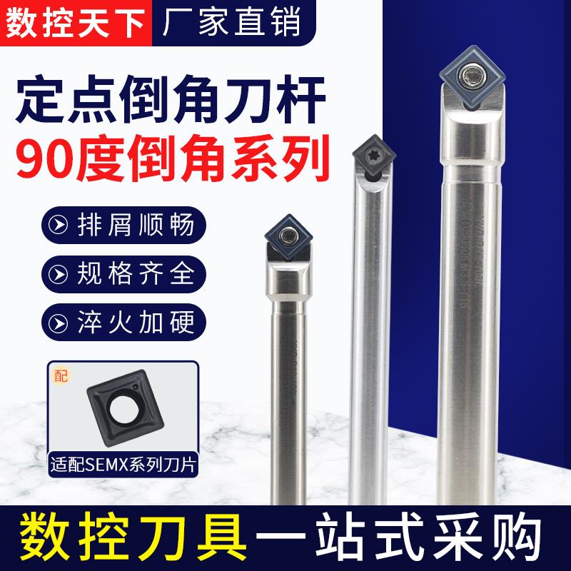 90度可换刀片式V型槽数控铣刀杆YYD-08-80舍弃式定心钻铣倒角刀杆
