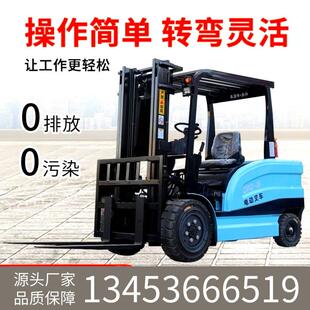 新能源电动装卸车叉车1吨2吨四轮搬运车吨叉车堆高搬运车电动叉车