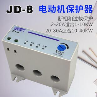 8三相过载断相电动机保护器380V水泵电机智能缺相综合保护器