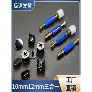 三合一连接板家具总成配件偏心轮连杆预埋螺母衣柜柜紧固件