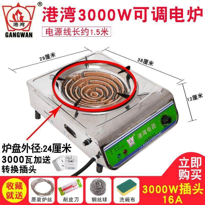 新款3000w凹形电子炉电热炉电炉灶炒菜港湾电炉子家用商用可包邮,五金/工具,实验电炉,淘宝优惠券,粉丝福利购,淘宝优惠卷