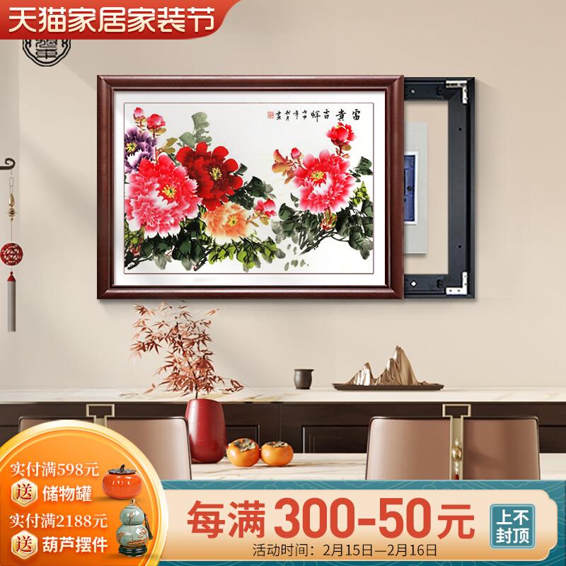 牡丹花开富贵挂画新中式电表箱装饰画免打孔遮挡配电箱电闸盒壁画