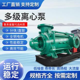 D型多级离心泵喷灌增压泵园林绿化高山灌溉多级泵多级增压泵