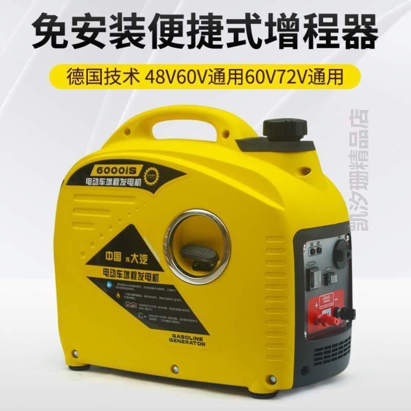 48v60v72v小型续航三轮车两.电瓶发电机増电动车增程器充电便携式