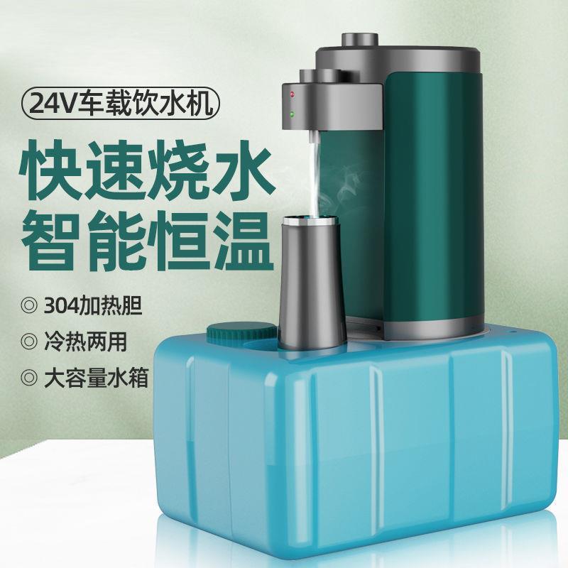 车载饮水机24V货车专用自动上水电热水壶圆柱形烧水壶