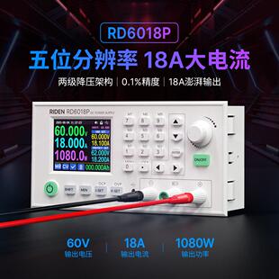 睿登RD6018P笔记本手机维修电源可调直流稳压高精度精密线 线性电