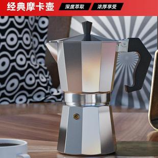 浓缩手冲咖啡壶家用小型手工咖啡套装 手磨咖啡机意式 煮咖啡摩卡壶