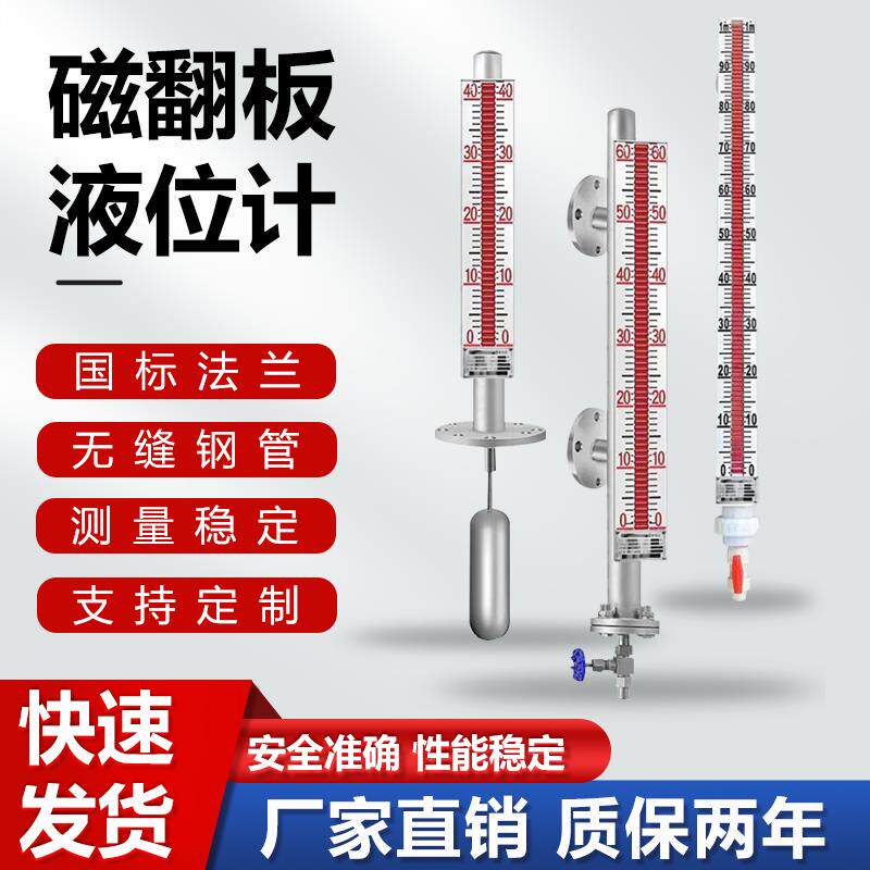 UHZ磁翻板液位计带远传变送器侧顶装磁性浮球防腐衬四氟PP水位计