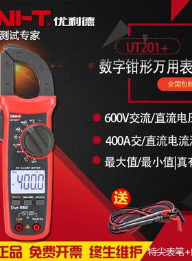 优利德数字钳形表数显UT201/UT202/203/204/UT204A交直流万用表