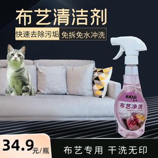 嘉捷洗地毯清洁剂布艺沙发免水洗干洗剂壁布除渍剂窗帘专用清洗剂