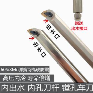 数控车床内冷内出水中心出水抗震镗孔刀杆三角形桃型内孔车刀杆25
