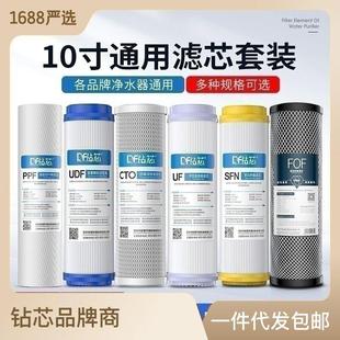 钻芯净水器套装10寸通用家用净水器滤芯pp棉活性炭三级过滤芯