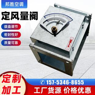 定风量调节阀镀锌不锈钢手动电动风阀密闭阀厂家定制方形变风量阀