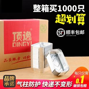 锡纸盒烧烤长方形打包盒锡纸碗盘锡箔纸盒铝箔商用一次性餐盒整箱