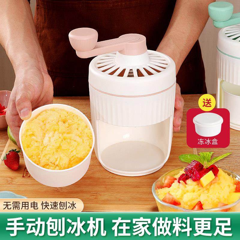 手动刨冰机自制冰沙机家用商用手摇式雪花绵绵破冰机摆摊碎冰机