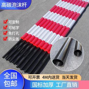 加厚碳素碳纤维高速泡沫道闸栏杆高速收费站ETC圆形泡沫杆子包邮