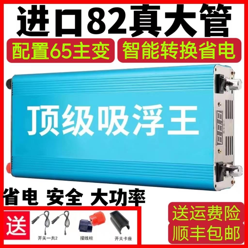新款德国进口2025大管逆变器机头大功率12v升压器浮力吸王转换器