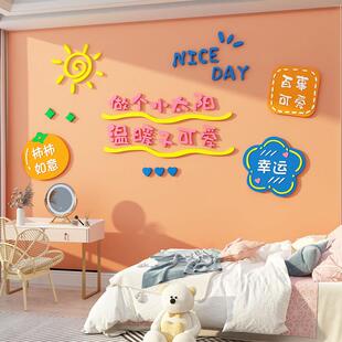 网红儿童小房间改造布置物件床头装饰女孩卧室装饰墙上面贴纸壁画