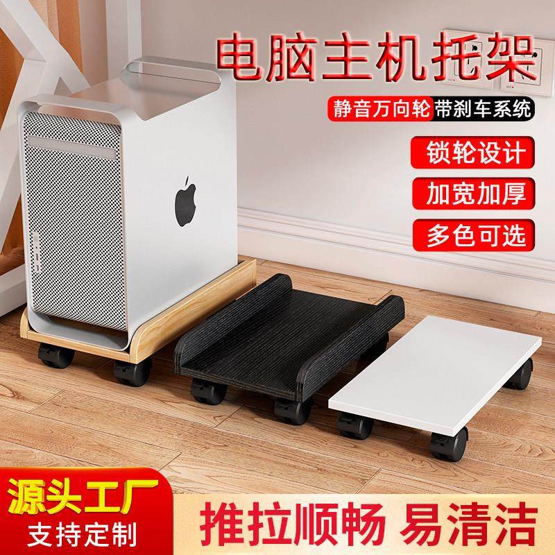 台式电脑桌下主机托架可移动滑轮放置物架机箱柜底座托盘支架办公