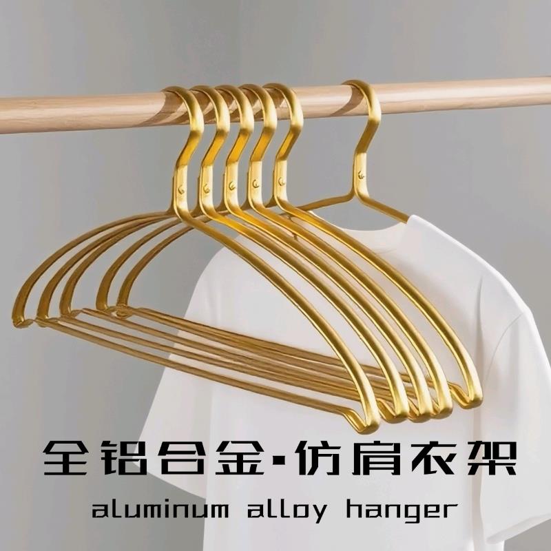 铝合金衣架家用无痕防肩角不起包铝制衣挂裙裤架宽肩防滑衣服架