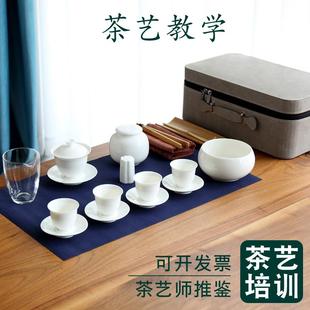 旅行功夫茶具套装 茶艺教学茶具盖碗少儿茶艺培训四杯红茶便携式