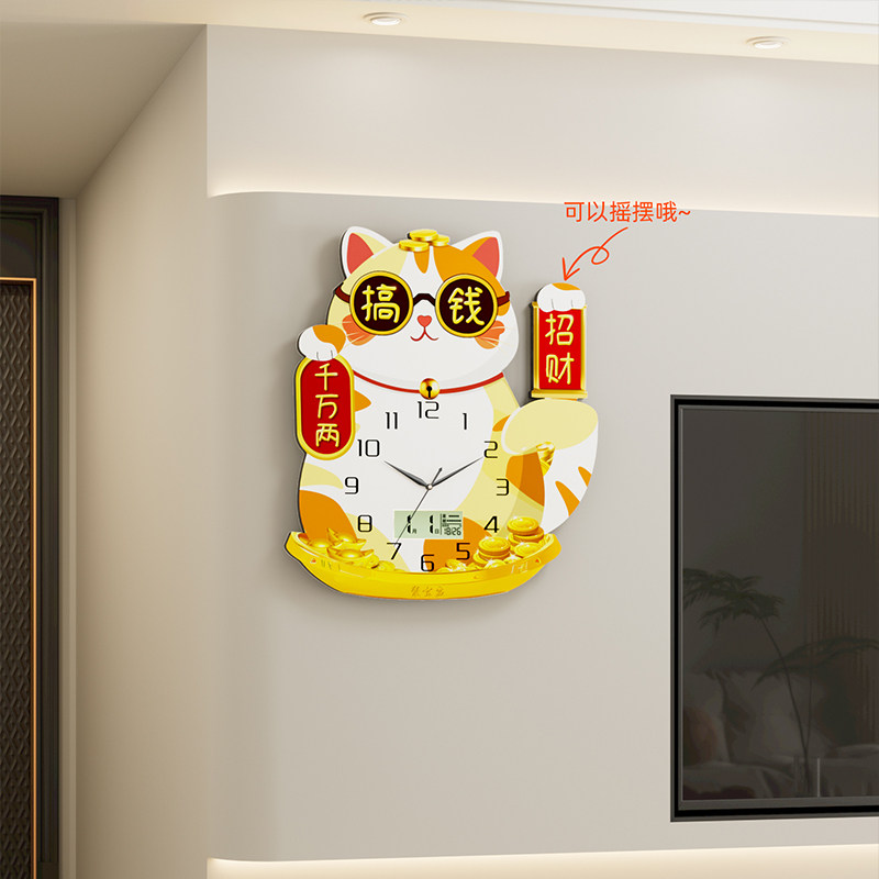 新款招财猫钟表挂钟摇摆免打孔