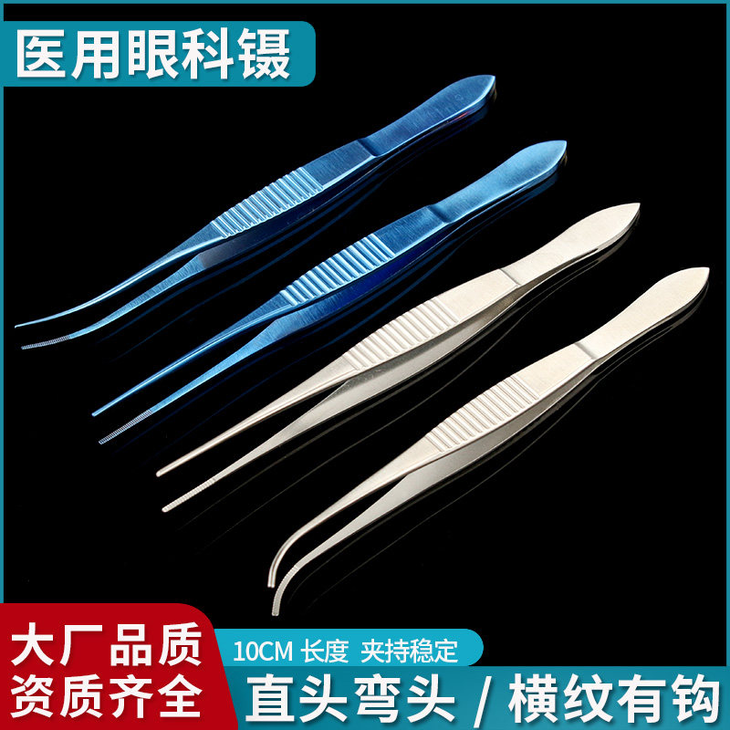 苏州施强双眼皮镊子用镊10cm不锈钢眼科镊美容横纹唇头齿显微镊