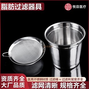 脂肪过滤缸过滤桶抽脂针吸脂针脂肪过滤转换器过滤漏斗脂肪过滤网