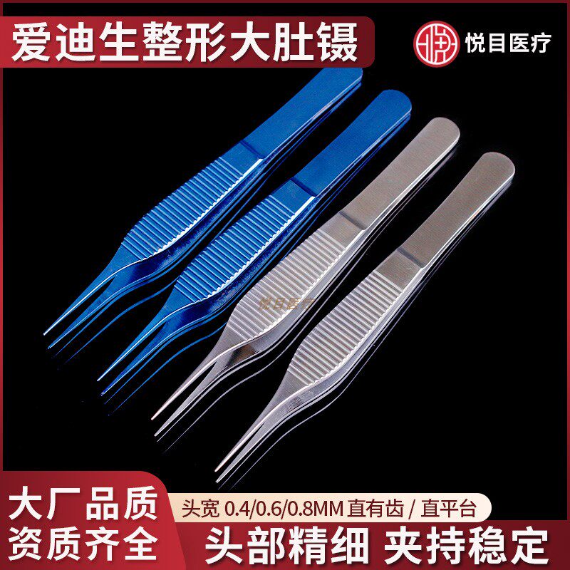 爱迪生整形镊美容ADSON镊双眼皮大肚镊眼科器械平台有钩镊子