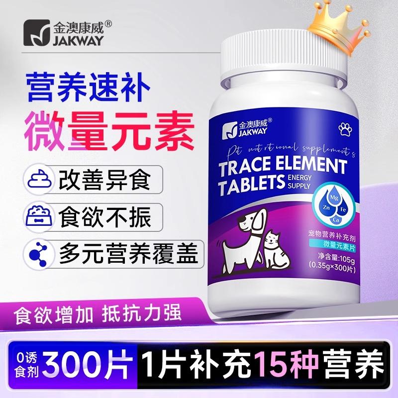 猫狗防异食癖吃便翻垃圾