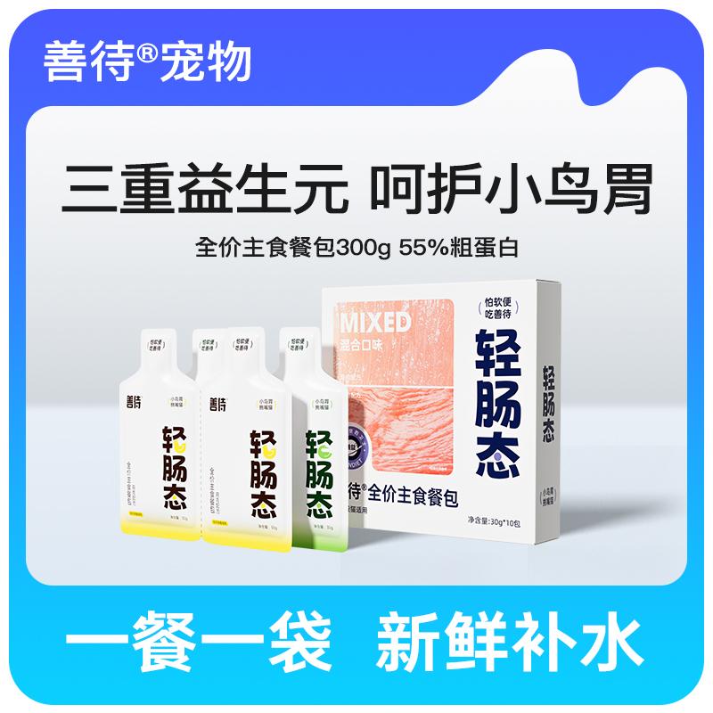 主食湿成猫幼猫全价猫咪主食餐包