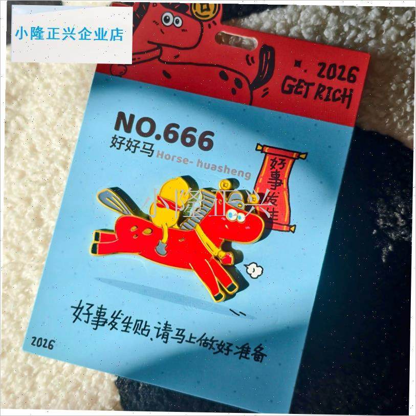 年冰箱贴磁贴202m6年新款春节马年装饰用品过年个性创意场景氛围-