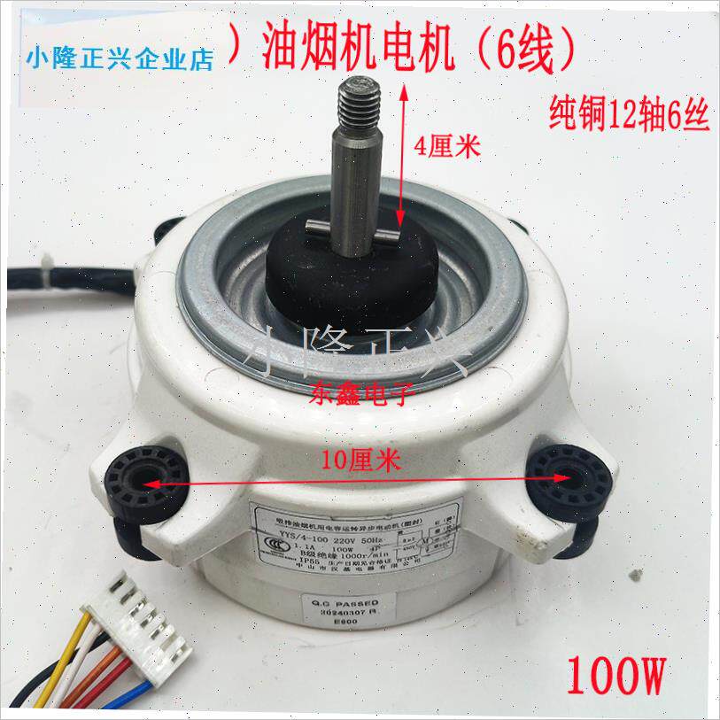 线 线塑封电机j抽油烟机电机马达大功率厨房烟机配件集成灶电机-