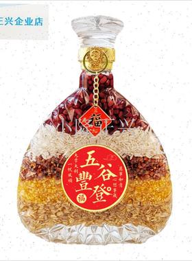 谷丰登乔迁之喜酒柜装饰杂粮摆件新居乔K迁布置仪式用品搬家礼物-