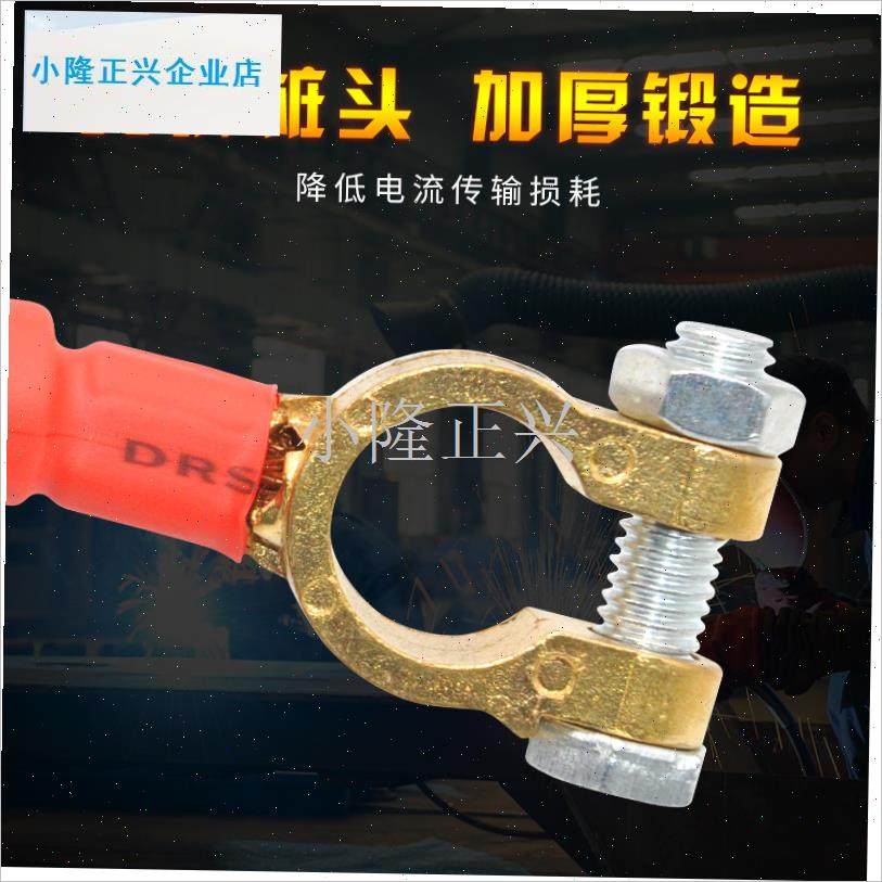 车电瓶24V串联连接线24v蓄电池纯铜炼接线带卡子汽车Z电瓶串联线-,汽车零部件/养护/美容/维保,电瓶搭火线,淘宝优惠券,粉丝福利购,淘宝优惠卷