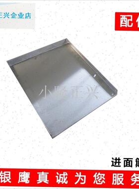 东银鹰YP350IkV揉面压皮机配件进面簸箕500型压面机接面盘顺面板-