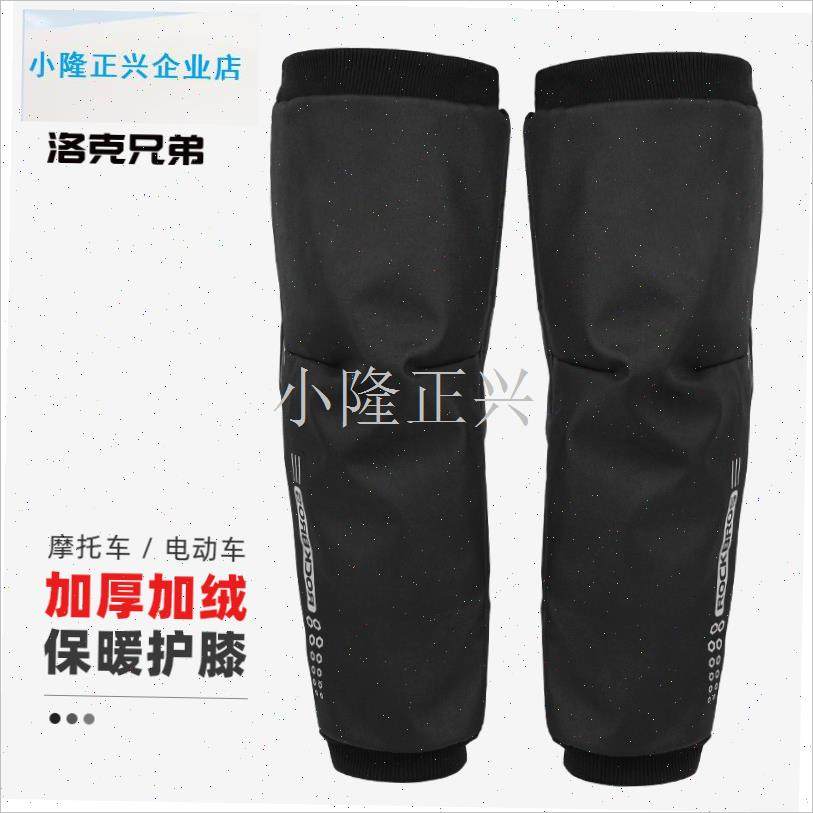 克兄弟电动车g护膝摩托车防寒挡风冬季保暖护腿男女外卖骑车装备-