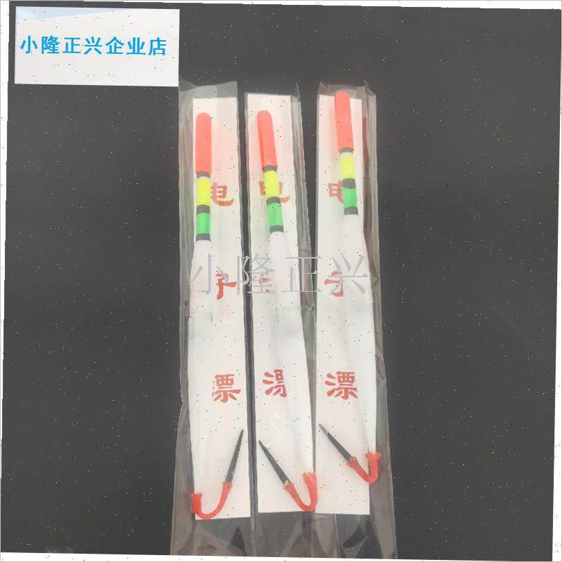 水漂电子入水亮夜光浮漂醒目短漂日夜两用水库S溪流立式散装软尾-