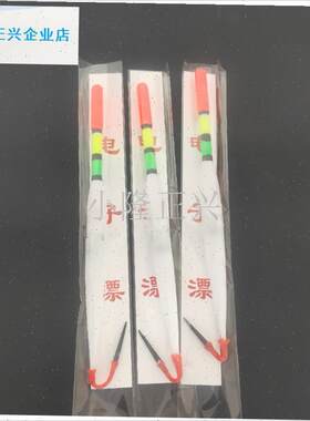 水漂电子入水亮夜光浮漂醒目短漂日夜两用水库S溪流立式散装软尾-
