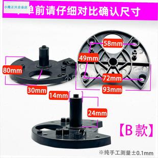 气循环扇专用旋转座固定架同步电机摇头电P机支架马达支架配件-