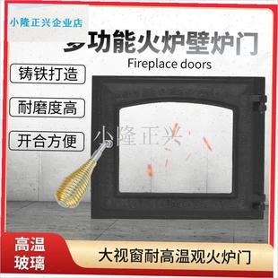 用壁炉藏炉欧h式壁炉专用炉门铸铁火炉门防烫防爆炉门拱形花纹-