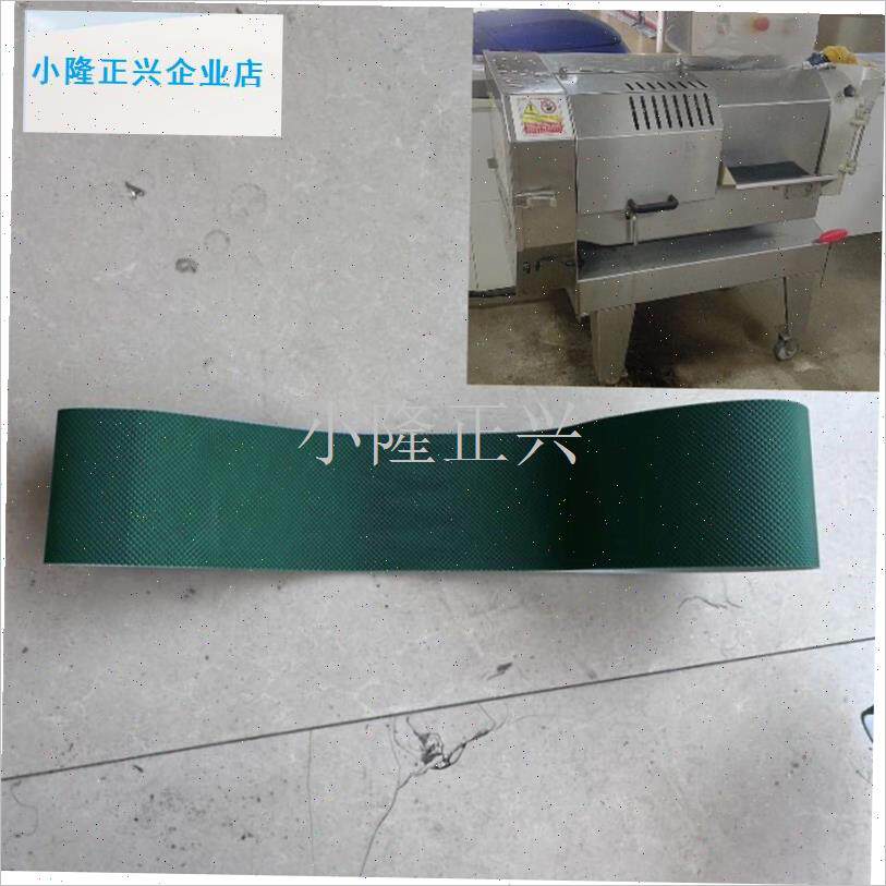 0型切菜机皮带钻石纹x输送带刀片刀具刀盘整机配件-