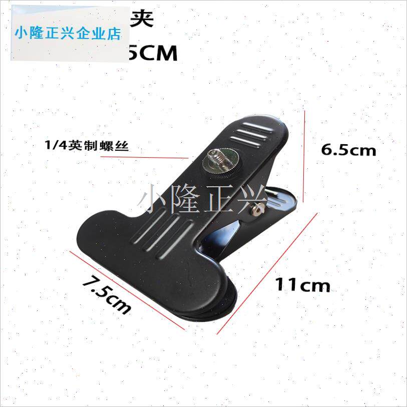 属大力夹怪e手摄像头支架手机支架监控支撑架配件投影仪支架桌面-