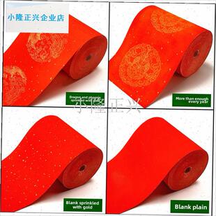 年大红对联纸长卷空白手写春联大红纸大张春节特别版Z撒金烫印大-