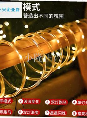 阳能灯带户外防水超亮满天星灯条庭院氛围装饰灯lVed闪灯彩灯串-